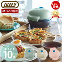 商品詳細 商品名 Toffy 食べられる器メーカー 品番 ペールアクア：K-TU1-PAミルキーホワイト：K-TU1-MWシェルピンク：K-TU1-SP JAN ペールアクア：4934122094585ミルキーホワイト：4934122094578シェルピンク：4934122094592 本体サイズ (約)幅12.5×奥行16×高さ10.5cm 本体重量 (約)680g 電源 AC100V 50-60Hz 定格消費電力 375W 電源コード長 (約)1.0m 付属品 ユーザーズガイド(保証書含む) 生産国 中国 備考 完成品※商品改良のため、本製品の仕様やデザインは予告なく変更されることがあります。※この製品を使用できるのは日本国内のみで、海外では使用できません。※個体差やロット・モニター環境等により、色味やサイズが若干表記と異なる場合がございます。あらかじめご了承の上ご購入下さいませ。【ご使用上の注意】・予熱中および調理中は、ハンドル、ヒンジカバー以外には触 れないでください。やけどの原因となります。・ふたを開閉するときはハンドルとヒンジカバー以外には触れないようにし、高温の蒸気に触れないように注意してください。やけどの原因となります。・十分に温度が下がってからお手入れをしてください。やけどの原因となります。・本製品のお手入れにシンナーやベンジン、アルコール、磨き粉などは絶対に使用しないでください。・防水加工など施していませんので、お手入れをするのに、直接水をかけたり、水に沈めたりしないでください。故障・やけど・火災の原因となります。 よく検索されるキーワード Toffy 食べられる器メーカー カップケーキ ワッフル 食パン 器 メーカー 家電 器メーカー ワッフルボウル 餅 パスタ 麺 カップ ミニココット ホームパーティー お菓子 おやつ 簡単 ギフト プレゼント 結婚祝い 出産祝い トフィー K-TU1 ラドンナ LADONNAミニココットサイズの「食べられる器」が作れる！デザートから食事まで食べやすいサイズが嬉しい そのまま一緒にパクっと食べられる♪ ミニココットサイズの「食べられる器」を作れる！出来上がりは底に「TOFFY」のロゴが型焼きされます。プレートはふっ素コートされているから焦げ付きにくいです。サーモスタット機能搭載で、安全面も安心です。 Item Point ミニサイズでそのまま一緒にパクっと食べられて、幅広いレシピで活躍♪デザートからおつまみ、ホームパーティーなどで華を添えてくれたりなど、中に入れるもの次第で幅広く楽しむことができます。 器の底は「TOFFY」の型押し付きで焼きあがります。調理物を入れるとすぐに隠れてしまうけれど、トフィーならではの特別感があって嬉しい♪ プレートにはふっ素コートを施してあります。焦げ付きにくくお手入れも簡単♪ 安全面も考慮されたサーモスタット機能の搭載により、安心してご使用いただけます。 How to Use STEP1 4〜5分間予熱をし、完了したらハンドルを持ってふたを開き、下プレートに食材を注ぐ STEP2 ハンドルを持ってふたを閉め、調理を開始する STEP3 焼き加減を確認する STEP4 調理物の表面がきつね色になったら完成です 幅広いレシピを楽しめる♪ アイスやお菓子を盛り付けるスイーツ皿や、食事やおつまみを入れる料理皿にも♪「生地」を変えれば、さらにレパートリーは広がります！マルチに活躍します♪ レトロ可愛いデザイン 定番カラーのペールアクア、清潔感のあるミルキーホワイト、貝殻のように淡く可愛らしいシェルピンクの3カラー展開です。 専用化粧箱付き 専用ケースが付いているので、ギフトにもおすすめ！ サイズ 横幅 奥行 高さ 約12.5cm 約16cm 約10.5cm color variation ペールアクア ミルキーホワイト シェルピンク 商品詳細 商品名 Toffy 食べられる器メーカー 品番 ペールアクア：K-TU1-PAミルキーホワイト：K-TU1-MWシェルピンク：K-TU1-SP JAN ペールアクア：4934122094585ミルキーホワイト：4934122094578シェルピンク：4934122094592 本体サイズ (約)幅12.5×奥行16×高さ10.5cm 本体重量 (約)680g 電源 AC100V 50-60Hz 定格消費電力 375W 電源コード長 (約)1.0m 付属品 ユーザーズガイド(保証書含む) 生産国 中国 備考 完成品※商品改良のため、本製品の仕様やデザインは予告なく変更されることがあります。※この製品を使用できるのは日本国内のみで、海外では使用できません。※個体差やロット・モニター環境等により、色味やサイズが若干表記と異なる場合がございます。あらかじめご了承の上ご購入下さいませ。【ご使用上の注意】・予熱中および調理中は、ハンドル、ヒンジカバー以外には触 れないでください。やけどの原因となります。・ふたを開閉するときはハンドルとヒンジカバー以外には触れないようにし、高温の蒸気に触れないように注意してください。やけどの原因となります。・十分に温度が下がってからお手入れをしてください。やけどの原因となります。・本製品のお手入れにシンナーやベンジン、アルコール、磨き粉などは絶対に使用しないでください。・防水加工など施していませんので、お手入れをするのに、直接水をかけたり、水に沈めたりしないでください。故障・やけど・火災の原因となります。 ご注文・配送についてのご注意必ずお読みください 返品・交換について必ずお読みください