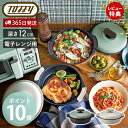 【365日出荷&当店限定特典付】Toffy トフィー 電子レンジ用グリル鍋 グリル鍋 一人暮らし 深型 フタ付き レンジで焼き魚 焼き目 簡単 レシピ付き 目玉...