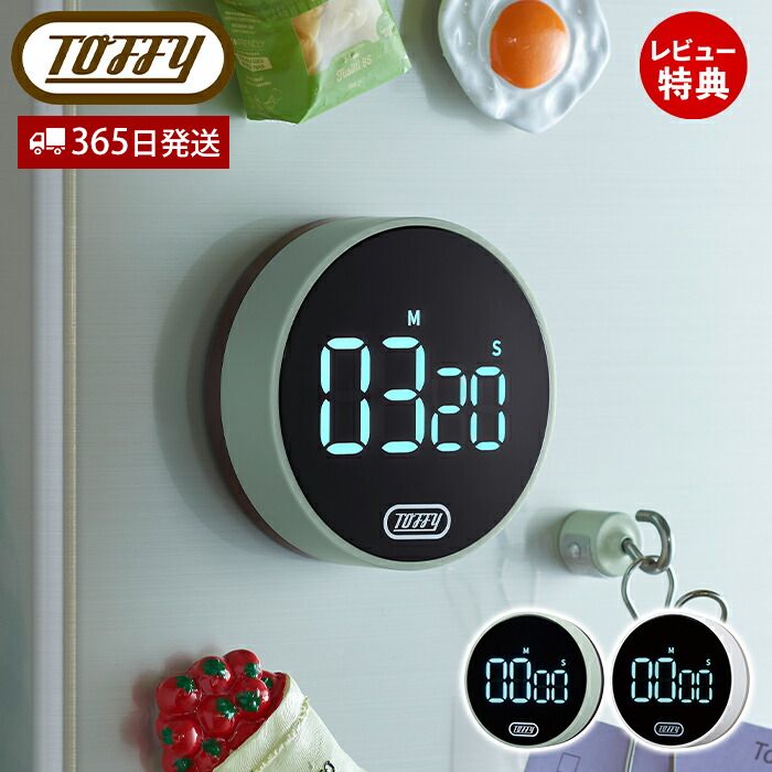 【365日出荷&当店限定特典付】toffy 