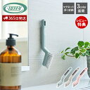 【365日出荷&当店限定特典付】Toffy マグネット隙間ブラシ 掃除ブラシ サッシブラシ 掃除 隙間 すきま 細い 風呂 キッチン 排水溝 溝 目地ブラシ タ...