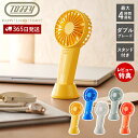 【365日出荷&当店限定特典付】toffy トフィー ハンディファン 大風量 ダブルブレード パワフル 涼しい 手持ち 扇風機 ハンディ HFN4 スタンド付き...