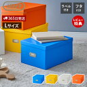 【365日出荷&当店限定特典付】toffy トフィー マジックボックス L 収納ボックス 収納ケース 折りたたみ 蓋付き おしゃれ ラベル付き 押入れ収納 おもちゃ箱 クラフトボックス HMX-002 ハッピーコレクション ラドンナ LADONNA