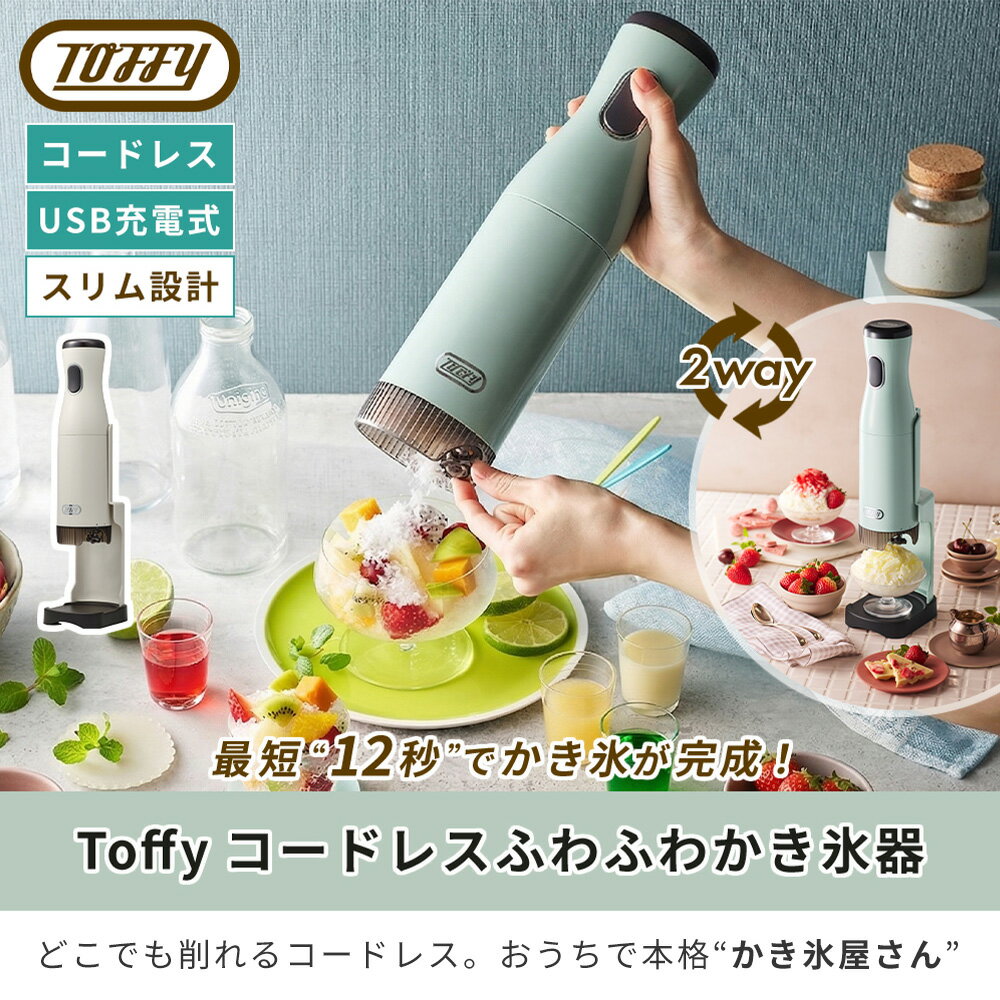 【365日出荷&当店限定特典付】Toffy か...の紹介画像3