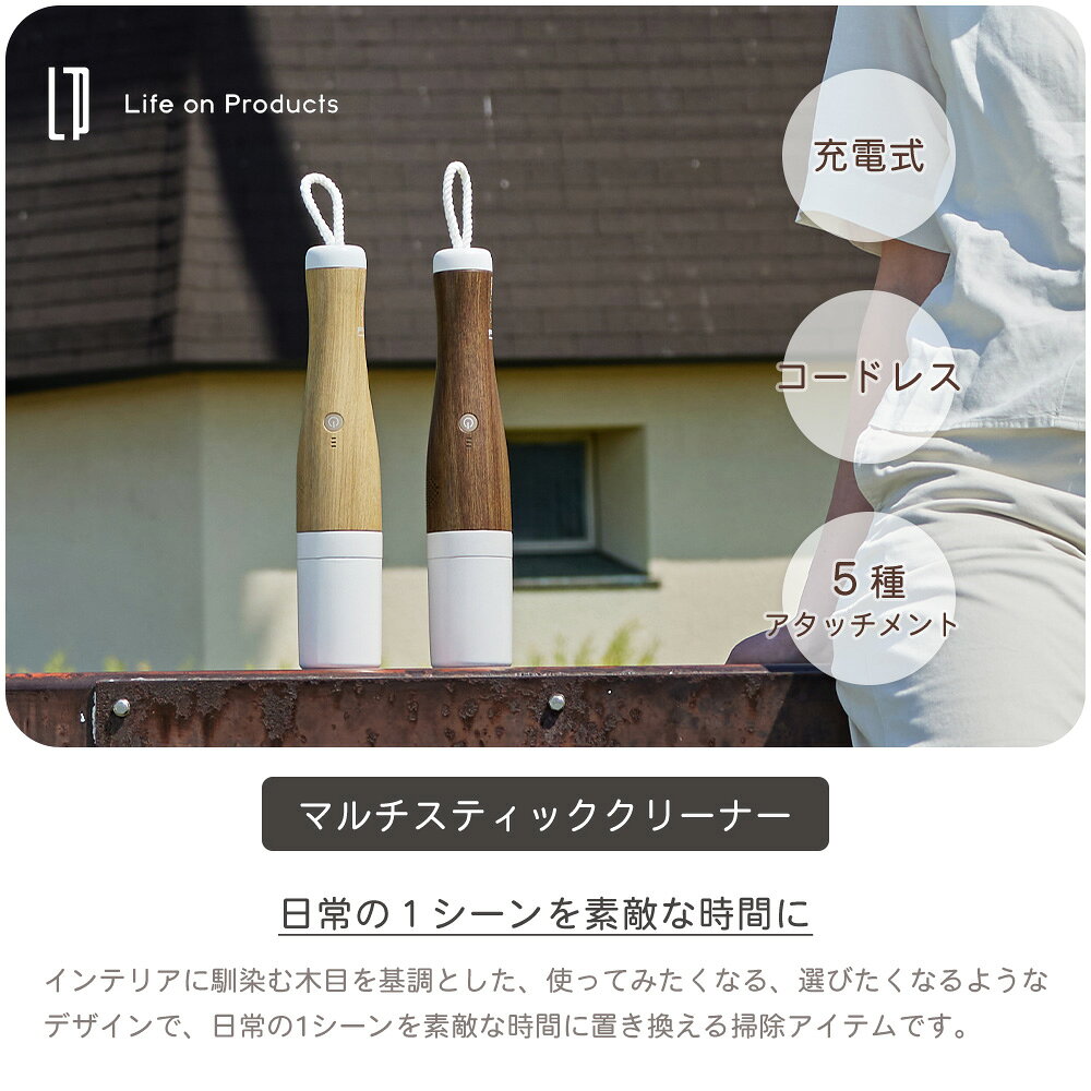 【365日出荷&豪華特典2個付き】マルチスティッククリーナー LNACN004 掃除機 充電...