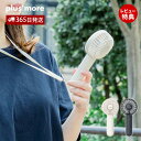 【365日出荷&当店限定特典付】静音ミニハンディファン ネックストラップ&スタンド付 ポータブル扇風機 ハンディファン 首かけ 軽量 PBAF001 卓上 風量...