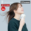 【365日出荷&当店限定特典付】ターボハンディファン 100段階調節機能付 ポータブル扇風機 自立 小型 LCAF006 ストラップ 風量調節 軽量 液晶 パワ...