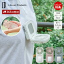 【365日出荷&当店限定特典付】ペルチェ冷却機能 折りたたみファン 首かけ 冷却プレート 風量調節 リズム風 コンパクト 扇風機 卓上 ネックストラップ付 ハン...