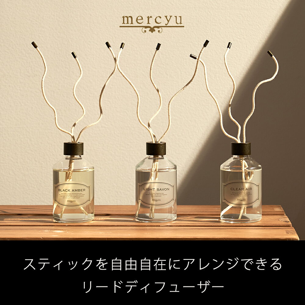 【365日出荷&当店限定特典付】リードディフューザー ルームフレグランス MRU-127 ...