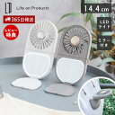 【365日出荷&当店限定特典付】ハンディファン LEDミラー付スリムファン 扇風機 風量調節 リズム風 コンパクト 卓上 ハンズフリーファン スマホスタンド U...
