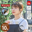 【365日出荷&当店限定特典付】ペルチェ冷却機能 コンパクト ネックファン 首かけ 冷却プレート 羽なし 3段調節 軽量 首掛け扇風機 静音 コンパクト ブレー...