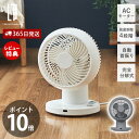 【365日出荷&当店限定特典付】完全分解式AC3Dサーキュレーター リモコン付 扇風機 洗える 自動首振り ACモーター 風量調整 360度 おしゃれ 衛生的 ...