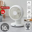 【365日出荷&当店限定特典付】完全分解式DC3Dサーキュレーター リモコン付 扇風機 洗える 自動首振り DCモーター 風量調整 360度 おしゃれ 省エネ ...