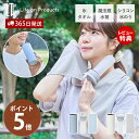 【365日出荷&当店限定特典付】ネッククーラー 冷感タオル クールタオル 氷のう 氷嚢 水筒 熱中症 暑さ 対策 グッズ 長時間 通学 保冷 冷却 長持ち ギフ...