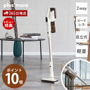 【365日出荷&豪華特典2個付き】自立式コードレススティッククリーナー アタッチメント 2種 PBACN002 掃除機 充電式 自走式 コードレス ハンディクリ...