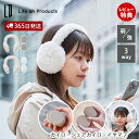 【365日出荷&当店限定特典付】カイロ イヤマフ 充電式 耳当て イヤーマフラー 耳あて カイロ入る シェア 2個 ふわふわ 可愛い あったかい 寒さ対策 耳用 白 ホワイト モカ ミントグリーン 通勤 通学 冷え性 LCAEA015 LP ギフト