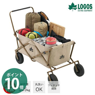 【レビュー特典付】 LOGOS ロゴス Tradcanvas 丸洗いカーゴキャリー 84720722 アウトドアワゴン キャリー アウトドア キャリーワゴン ワンタッチ開閉 BBQ おしゃれ ベージュ ナチュラル 丸洗い 洗える ゴムタイヤ