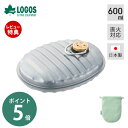 【当店限定特典付】LOGOS ロゴス LOGOS×マルカ 湯たんぽ600ml オリジナルカバー付き 81661201 直火 トタン製 持ち運び 日本製 熱湯 丈夫 レトロ エコ 保温 ウォーマー シンプル コンパクト 車中泊 アウトドア キャンプ 防災