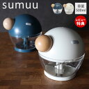 【当店限定特典付】sumuu スムウ フードチョッパー ルルグウ Rurugu ハンディチョッパー 手動 コンパクト 500ml みじん切り ミンチ 3枚カッタ...