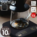 【当店限定特典付】sumuu スムウ コーヒースケール フェオ ffeo ドリップスケール デジタルスケール はかり 1g 2kg 時間 重量 タイマー機能付き 計量器 風袋引き ブラック シリコンカバー おしゃれ シンプル MEK-106 マクロス