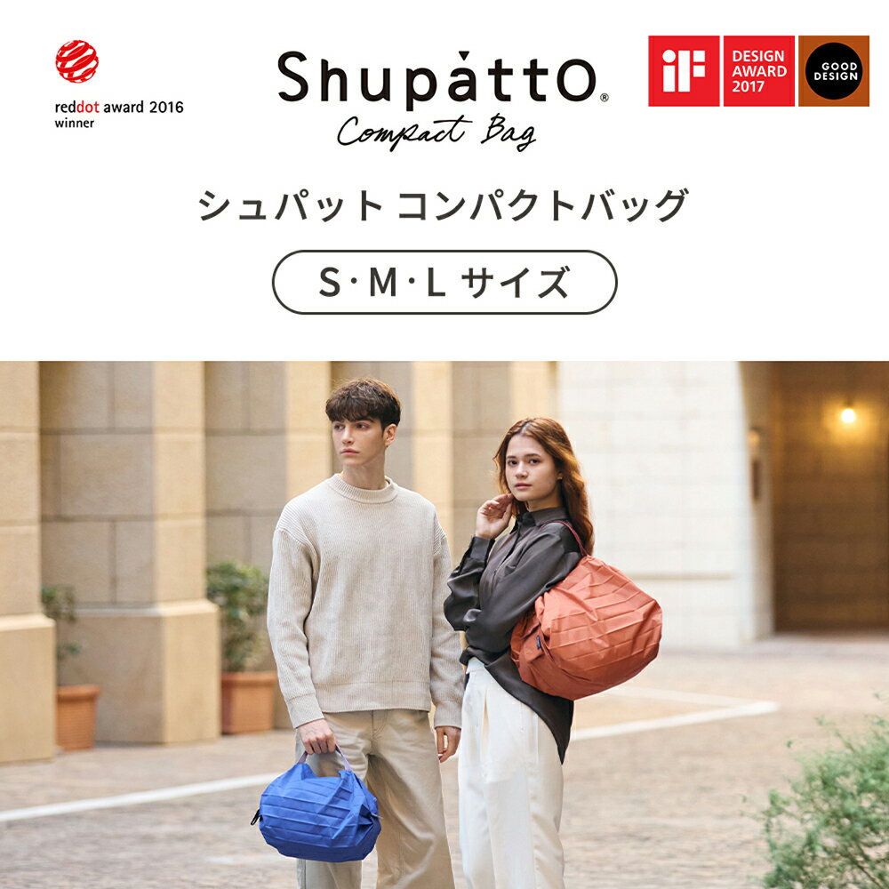 【当店限定特典付】marna マーナ Shupatto コンパクトバッグ Sサイズ シュパット ...