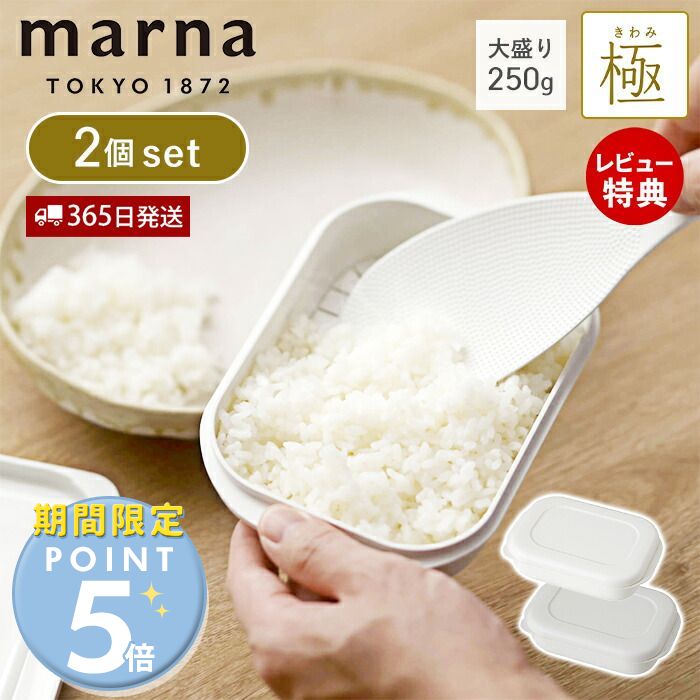 [マーナ全品期間限定ポイント5倍]【