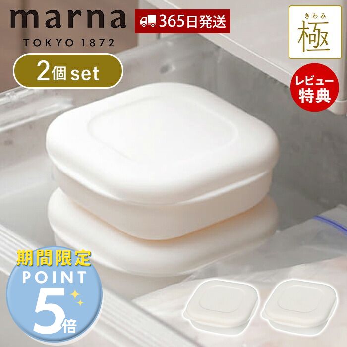 [マーナ全品期間限定ポイント5倍]【