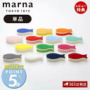 【当店限定特典付】marna マーナ おさかなスポンジ K170 キッチンスポンジ 食器 お魚 おしゃれ かわいい 台所 食器 食器用 食器洗い グラス コップ シンク スリム 食器洗いスポンジ 食器スポンジ 食器用スポンジ