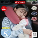 4/25限定店内3点注文でP10倍 【365日出荷 当店限定特典付】marna マーナ fuu ネックピロー 首枕 トラベルピロー トラベルグッズ 旅行 出張 アウトドア リラックス エアー枕 簡単 便利 子供 大人 折りたたみ 携帯枕 S490 グレー ベージュ 紺 ピンク ギフト