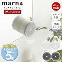 【365日出荷&当店限定特典付】marna マーナ 洗面スポンジ リフィル 2個入り W647 きれいに暮らす POCO 洗面ボウル 掃除 浮かせる収納 洗面台...