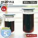 [3/11 1:59まで抽選で300%P還元]【365日出荷&当店限定特典付】marna マーナ ウォーターピッチャー 1L ウォータージャグ 冷水筒 コンパクト ドアポケット 庫内 クリア 隙間に入る 麦茶 水出し 出汁 液だれしにくい 持ち易い 人気 おしゃれ 新生活 K787