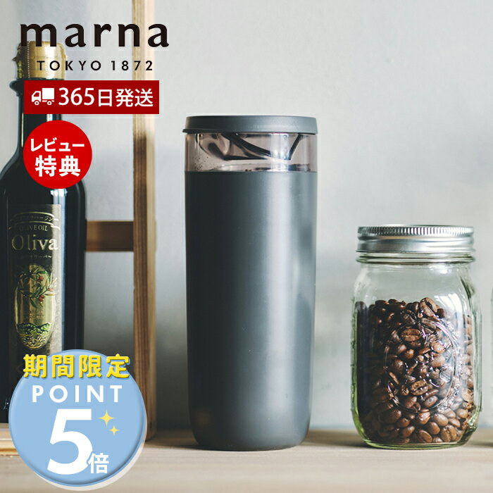 【365日出荷＆当店限定特典付】marna マーナ コーヒー計量キャニスター コーヒーキャニスター 保存容器 コーヒー豆 計量スプーンなし はかり コーヒー 珈琲 Ready to シンプル ブラック 雑貨 生活雑貨 ギフト プレゼント K769BK