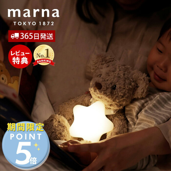 [�}�[�i�S�i �|�C���g5�{] 365���o�ׁ����X������T�t marna �}�[�i ���ق񃉃C�g �i�C�g���C�g �������C�g �G�{���C�g �x�b�h�T�C�h�����v ���₷�݃��C�g ���[�����C�g �d���F �x�b�h���C�g �� �X�^�[ �Ɩ� �Ǐ��� ���j�� �M�t�g �v���[���g S483