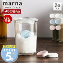 【当店限定特典付】marna マーナ ECOCARAT エコカラット ドライキーパー 塩 砂糖 固まらない 乾燥 便利グッズ 調湿材 吸湿 放湿 乾燥材 除湿剤...