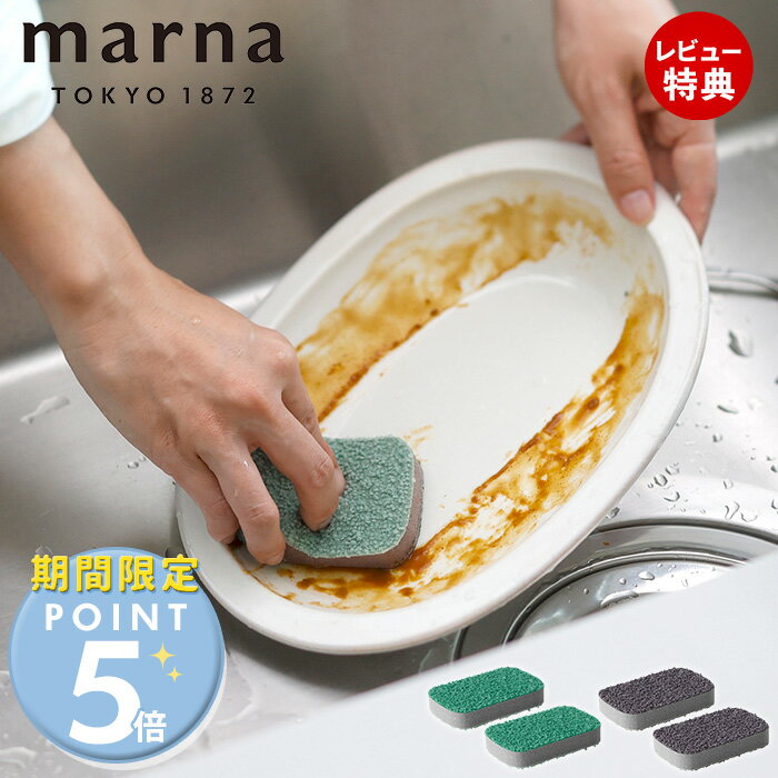 [期間限定ポイント5倍＆5%OFFクーポン]【当店限定特典付】marna マーナ 水ピカ ミニスポンジ 2個入 茶渋 キッチンスポンジ 洗剤不要 水垢取り 水垢落とし 水あか ミニ 台所スポンジ 予洗い 水アカ 小さい グラス マグカップ 食器用スポンジ お皿洗い K840