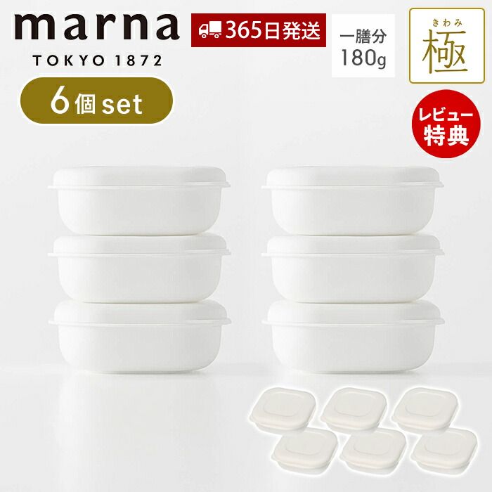 【365日出荷&当店限定特典付】marna 