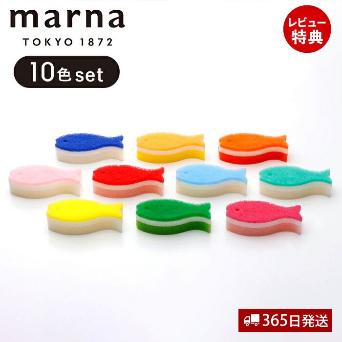 【365日出荷&当店限定特典付】marna 