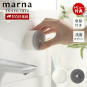 【365日出荷&当店限定特典付】marna マーナ 洗面スポンジ POCO 吸盤付き W615 きれいに暮らす 洗面ボウル 掃除 浮かせる収納 洗面台 ポコ 掃...