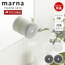【365日出荷&当店限定特典付】marna マーナ 洗面スポンジ リフィル 2個入り W647 きれいに暮らす POCO 洗面ボウル 掃除 浮かせる収納 洗面台...