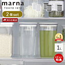 [5/10限定店内3点注文でP10倍]【365日出荷&当店限定特典付】marna マーナ ウォーターピッチャー 1L 2個セット ウォータージャグ 冷水筒 コンパクト ドアポケット 庫内 クリア 隙間に入る 麦茶 出汁 液だれしにくい 持ちやすい 人気 おしゃれ 新生活 K787