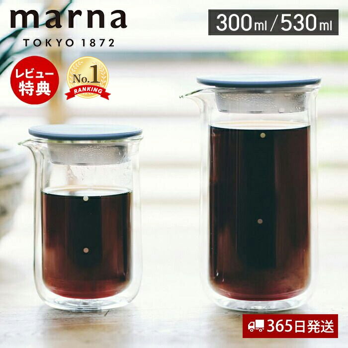 【365日出荷&当店限定特典付】marna マーナ ウォーターピッチャー 530ml 300ml ウォータージャグ 冷水筒 コンパクト ドアポケット 庫内 クリ...