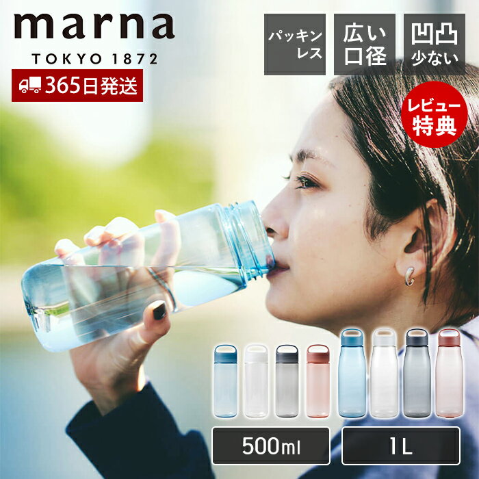 【365日出荷&当店限定特典付】marna マーナ Dail