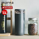 [400円クーポン配布中]【365日出荷＆当店限定特典付】marna マーナ コーヒー計量キャニスター コーヒーキャニスター 保存容器 コーヒー豆 計量スプーンなし はかり コーヒー 珈琲 Ready to シンプル ブラック 雑貨 生活雑貨 ギフト プレゼント K769BK