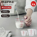 【365日出荷&当店限定特典付】marna マーナ 計量カップ K649CL K728CL 200ml 500ml 電子レンジ対応 耐熱 食洗機対応 見やすい ...