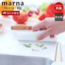 【365日出荷&当店限定特典付】marna マーナ キッチンスキージー K759 水切りワイパー スクイジー 台所 キッチングッズ ヘラ 自立 フック穴 吊るせ...
