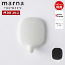 【365日出荷&当店限定特典付】marna マーナ お風呂のマグネットフック W609 きれいに暮らす 風呂用 浮かせる収納 ラバーマグネット 錆びない バスグ...