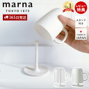 【365日出荷&当店限定特典付】marna マーナ コップ 取っ手付き スタンドセット うがい用 歯みがき 持ち手つき 持ちやすい 子供 うがいコップ 洗面小物...