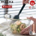 【365日出荷&当店限定特典付】marna マーナ シリコーンヘラ K535 TRIANGRIP トライアングリップ 食洗機対応 シリコン シリコンヘラ スパチ...
