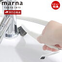 【365日出荷&当店限定特典付】marna マーナ すみっこブラシ W651 掃除の達人 スクレーパー 掃除 ブラシ 窓サッシ 溝 蛇口 キッチン 水回り 浴室...
