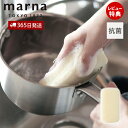 【365日出荷&当店限定特典付】marna マーナ 抗菌キッチンスポンジ3層 K752 清潔謹製 抗菌スポンジ 泡立ち 水切れ 掃除道具 日本製 食器洗い 台所...