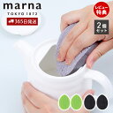 【365日出荷&当店限定特典付】marna マーナ 茶しぶ落とし 2個入 茶渋 キッチンスポンジ 洗剤不要 水垢取り 水垢落とし 水あか ミニスポンジ 台所スポ...